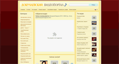 Desktop Screenshot of melody.dokuchaevsk.com.ua