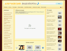 Tablet Screenshot of melody.dokuchaevsk.com.ua