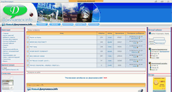 Desktop Screenshot of old.dokuchaevsk.info